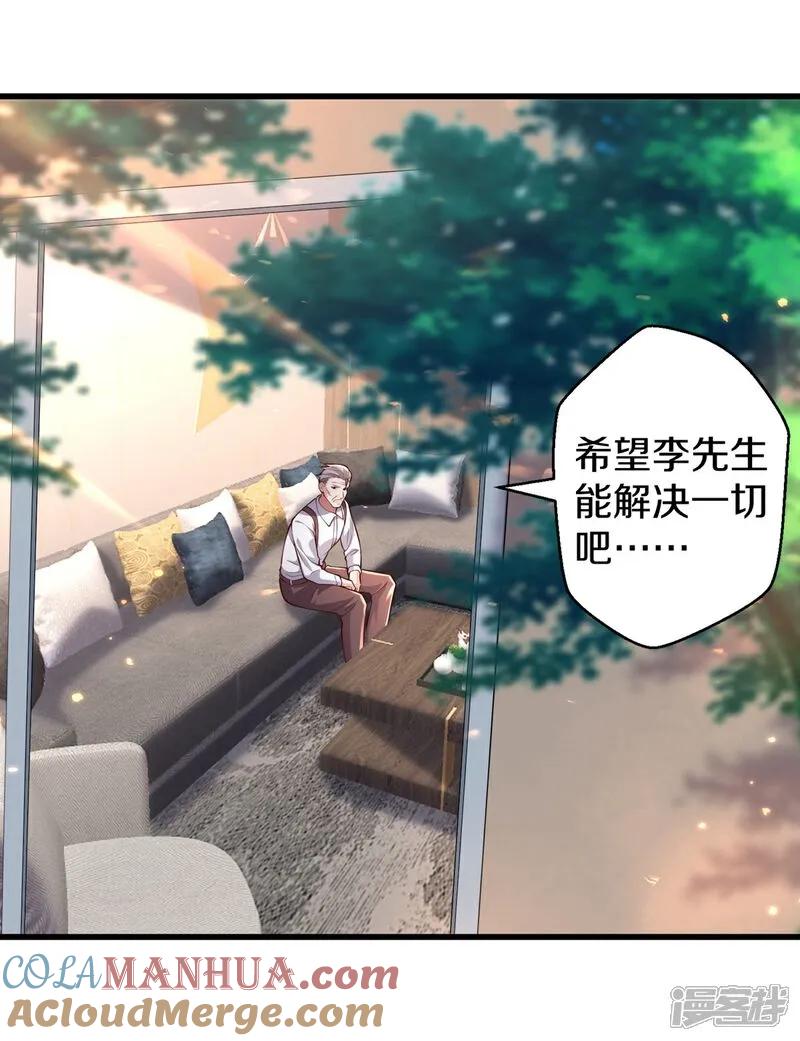 《我是大仙尊》第651话 第11页