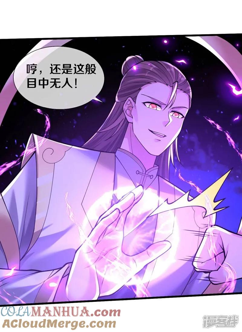 《我是大仙尊》第652话 第15页