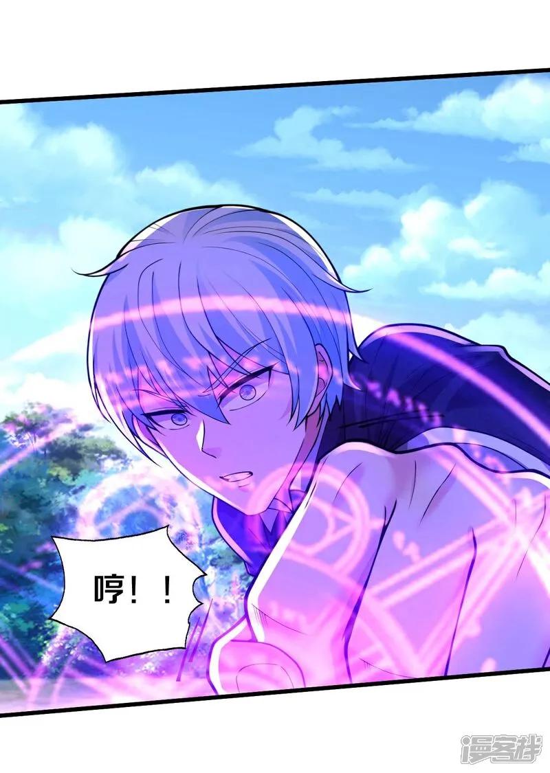 《我是大仙尊》第652话 第24页