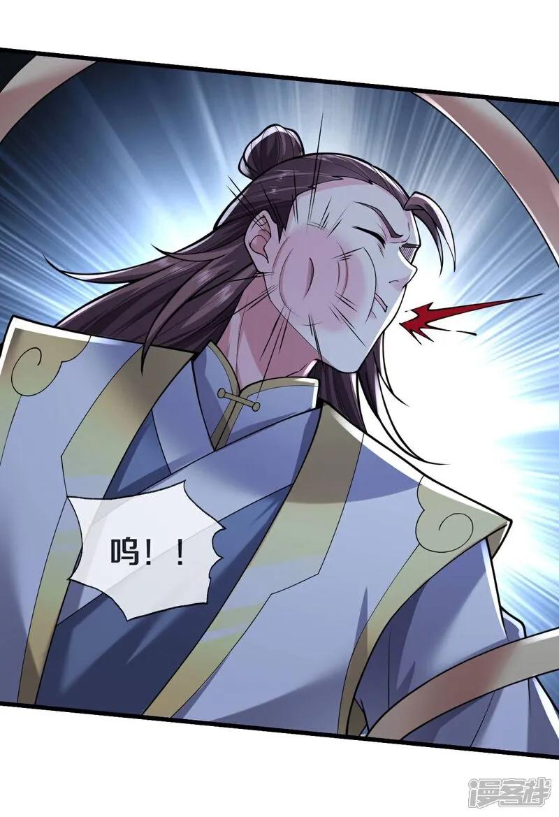 《我是大仙尊》第652话 第28页