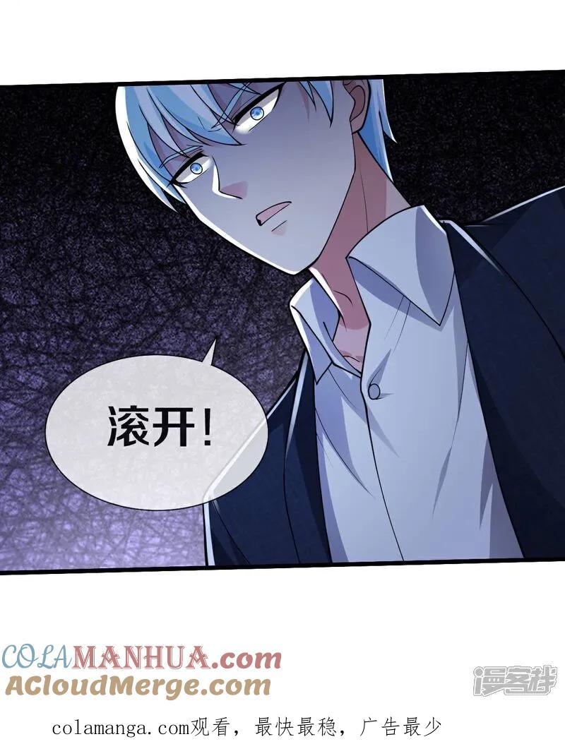《我是大仙尊》第652话 第31页