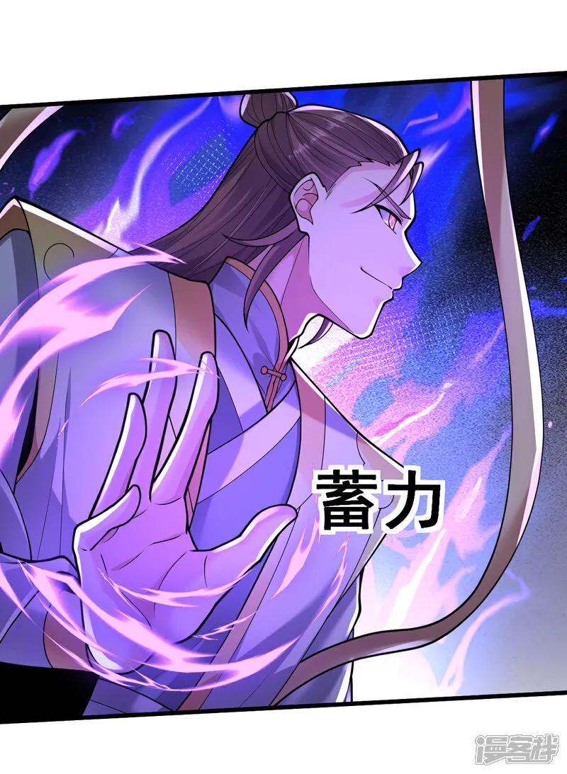 《我是大仙尊》第652话 第12页