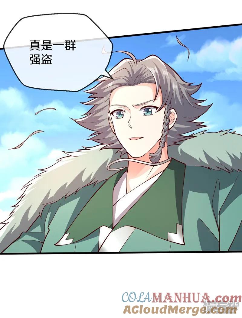 《我是大仙尊》第653话 第25页