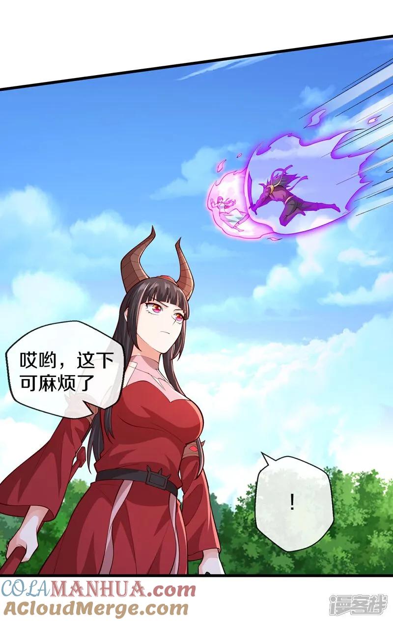 《我是大仙尊》第653话 第17页