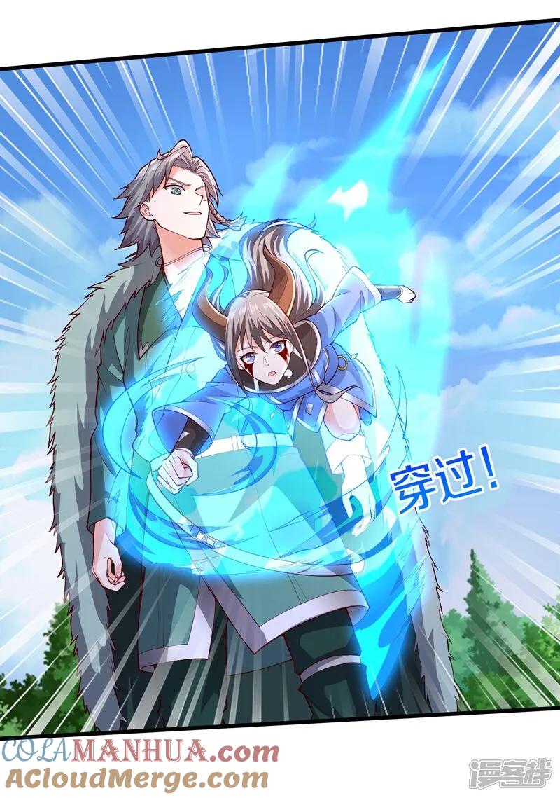 《我是大仙尊》第653话 第27页