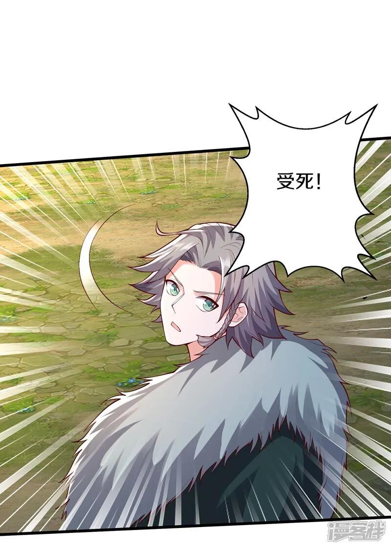 《我是大仙尊》第653话 第26页