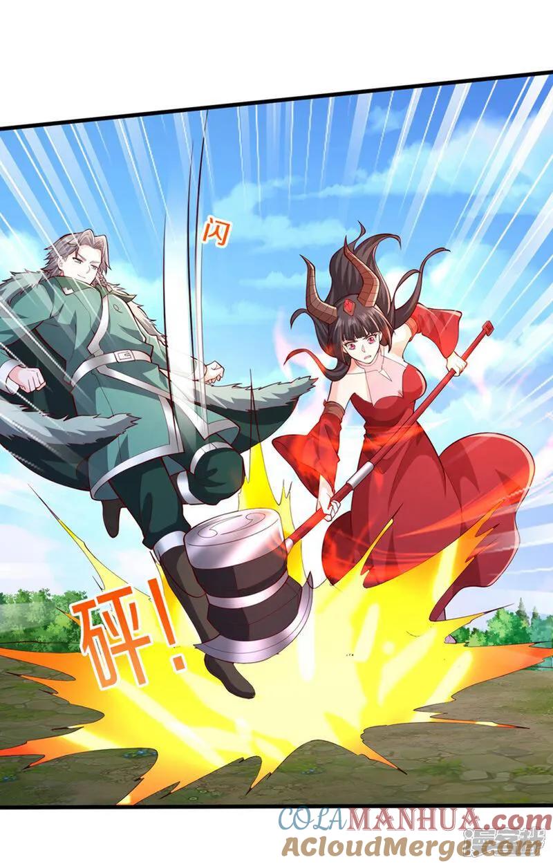《我是大仙尊》第653话 第21页