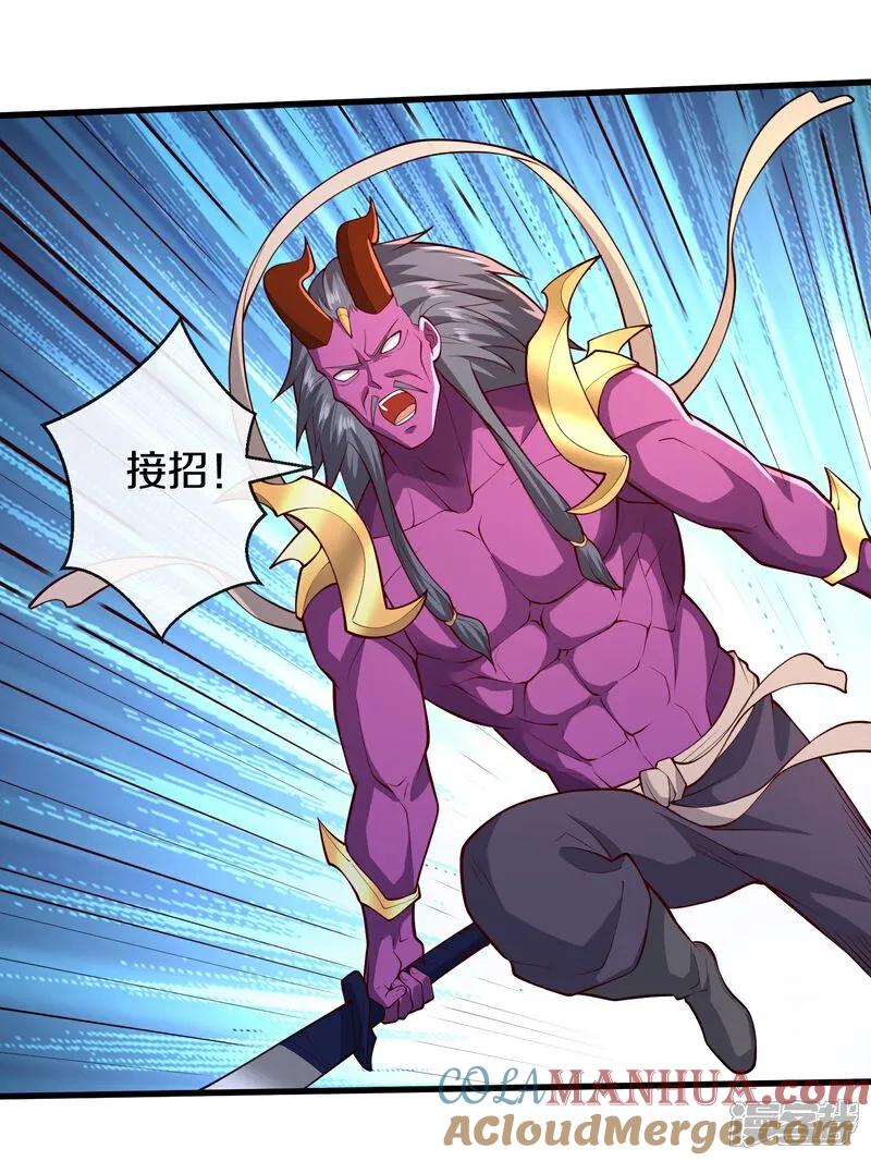 《我是大仙尊》第653话 第15页