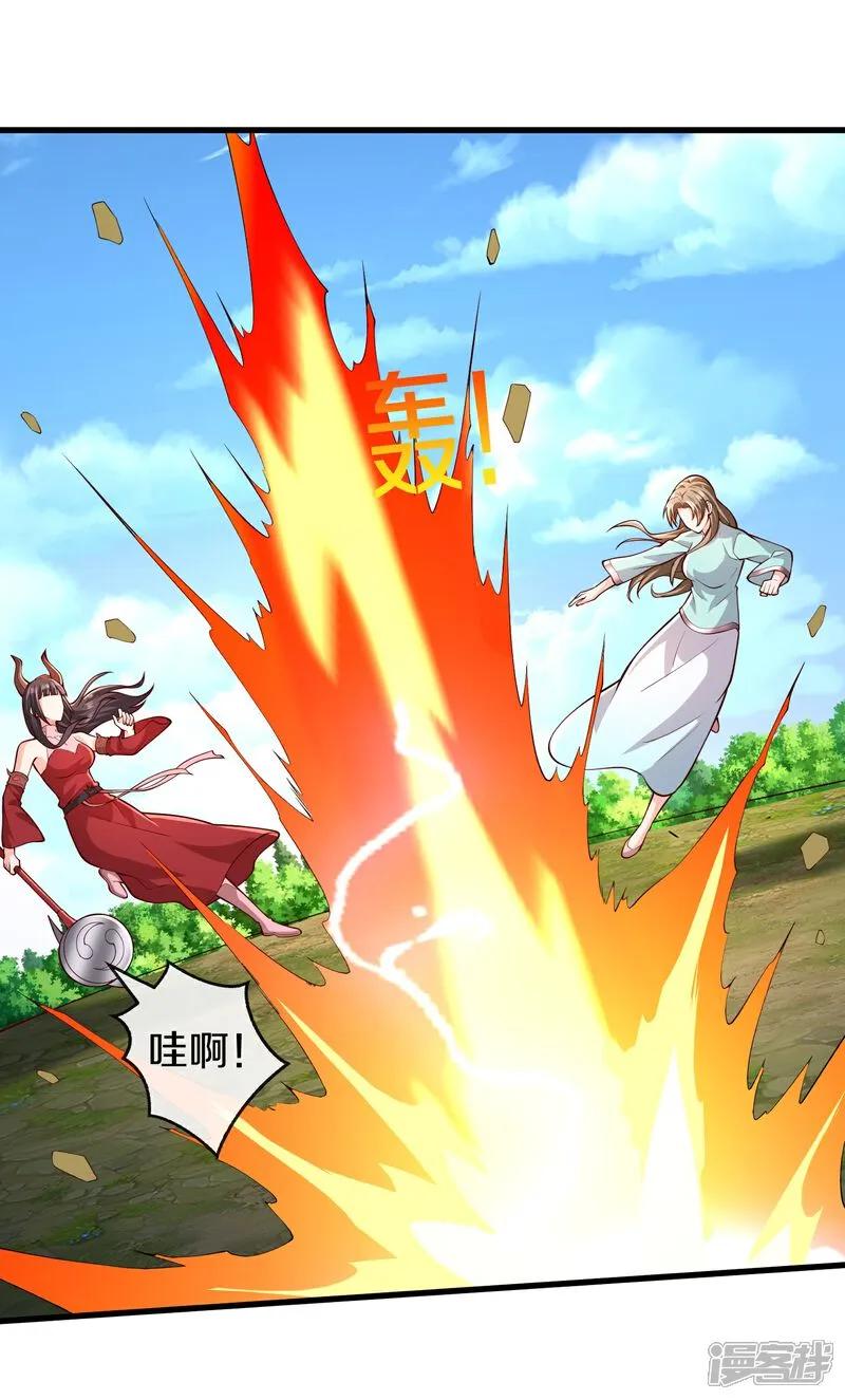 《我是大仙尊》第653话 第14页