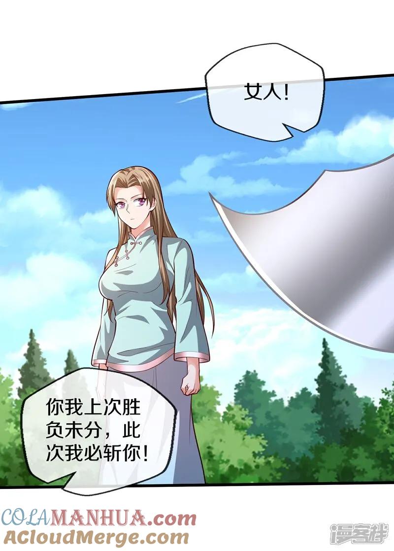 《我是大仙尊》第653话 第11页