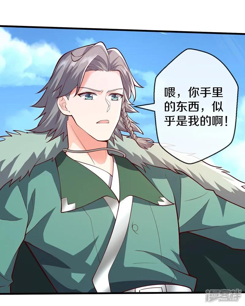 《我是大仙尊》第653话 第22页