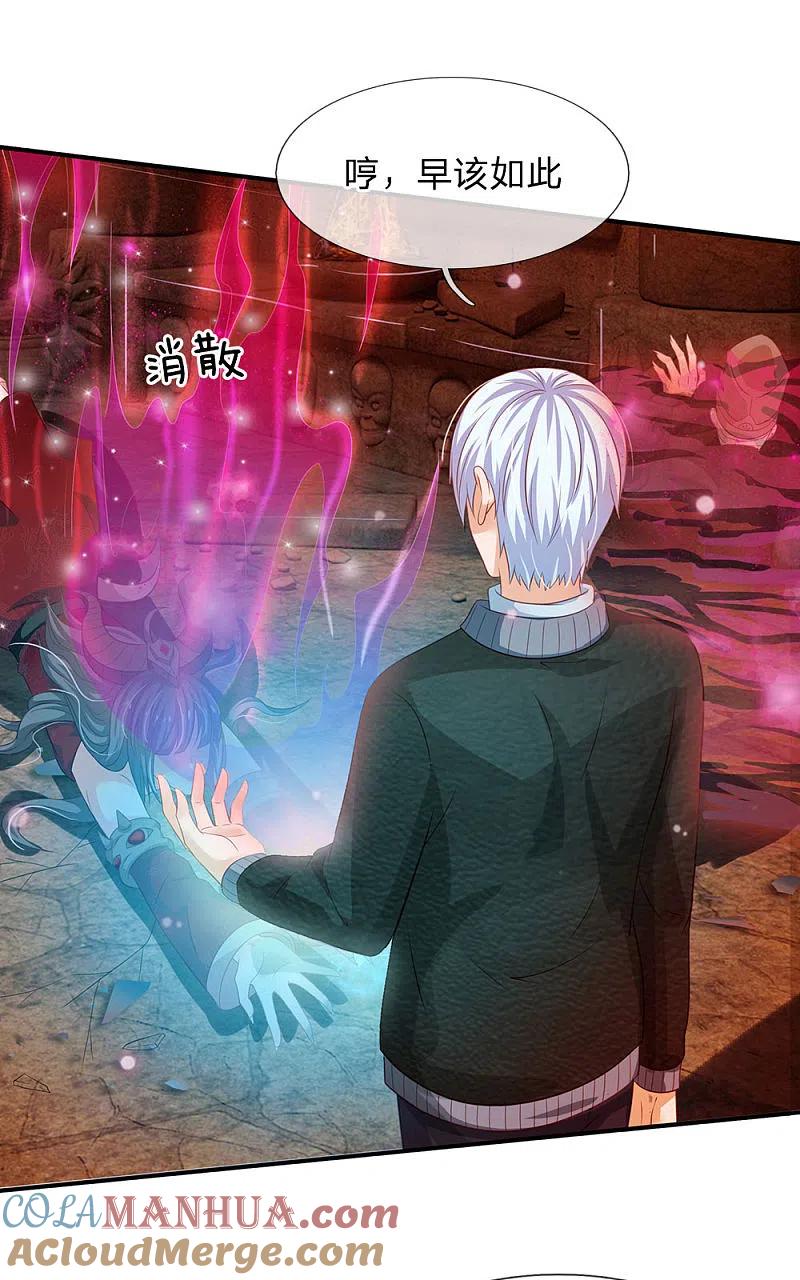 《我是大仙尊》第65话 臣服于我，显出真貌 第19页