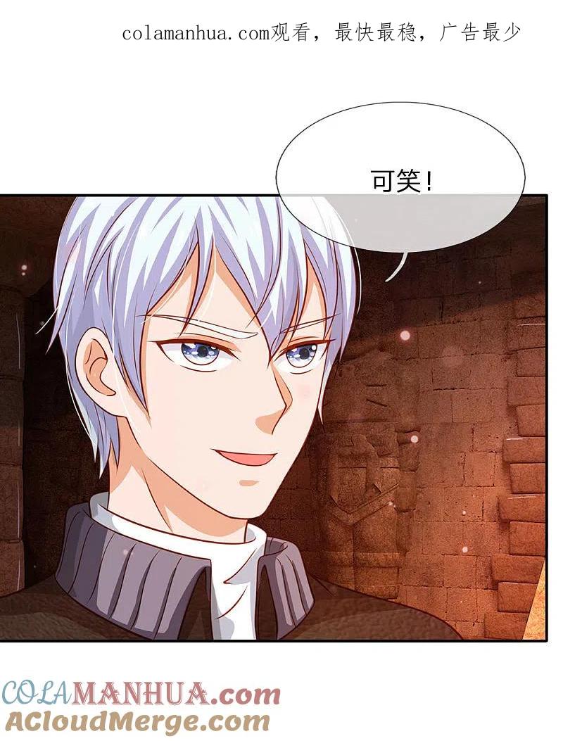 《我是大仙尊》第65话 臣服于我，显出真貌 第1页