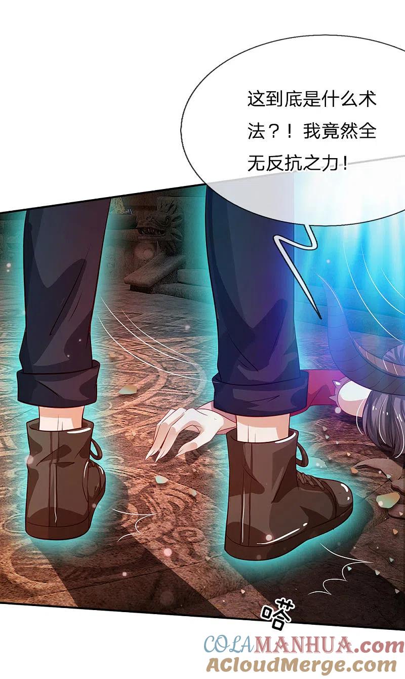 《我是大仙尊》第65话 臣服于我，显出真貌 第13页