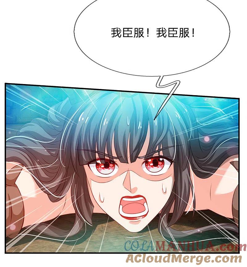 《我是大仙尊》第65话 臣服于我，显出真貌 第17页