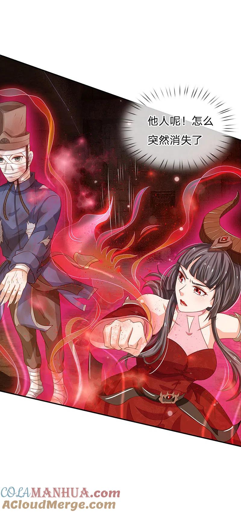 《我是大仙尊》第65话 臣服于我，显出真貌 第7页