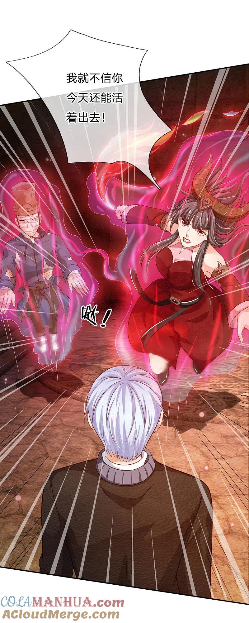 《我是大仙尊》第65话 臣服于我，显出真貌 第3页