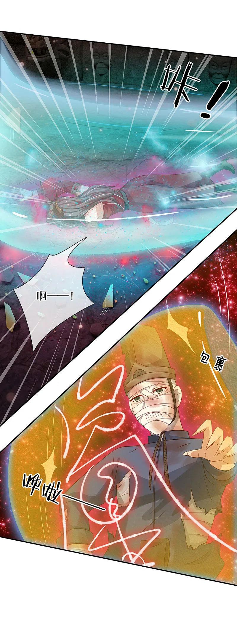 《我是大仙尊》第65话 臣服于我，显出真貌 第12页