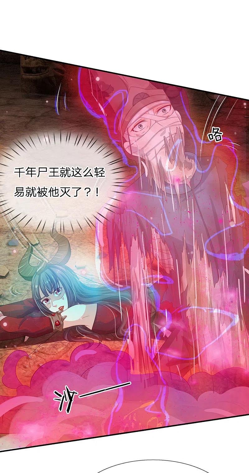 《我是大仙尊》第65话 臣服于我，显出真貌 第16页