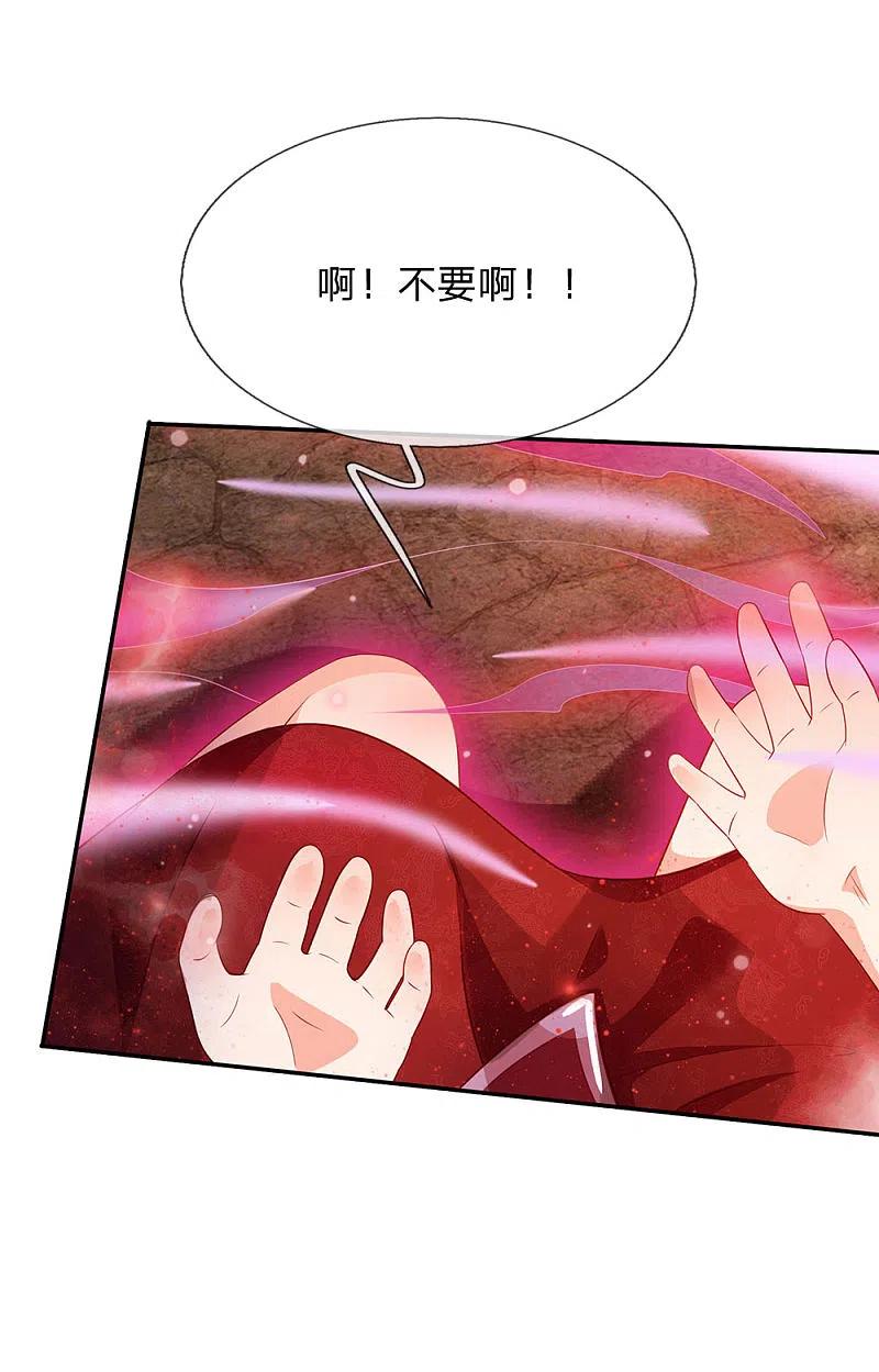《我是大仙尊》第65话 臣服于我，显出真貌 第26页