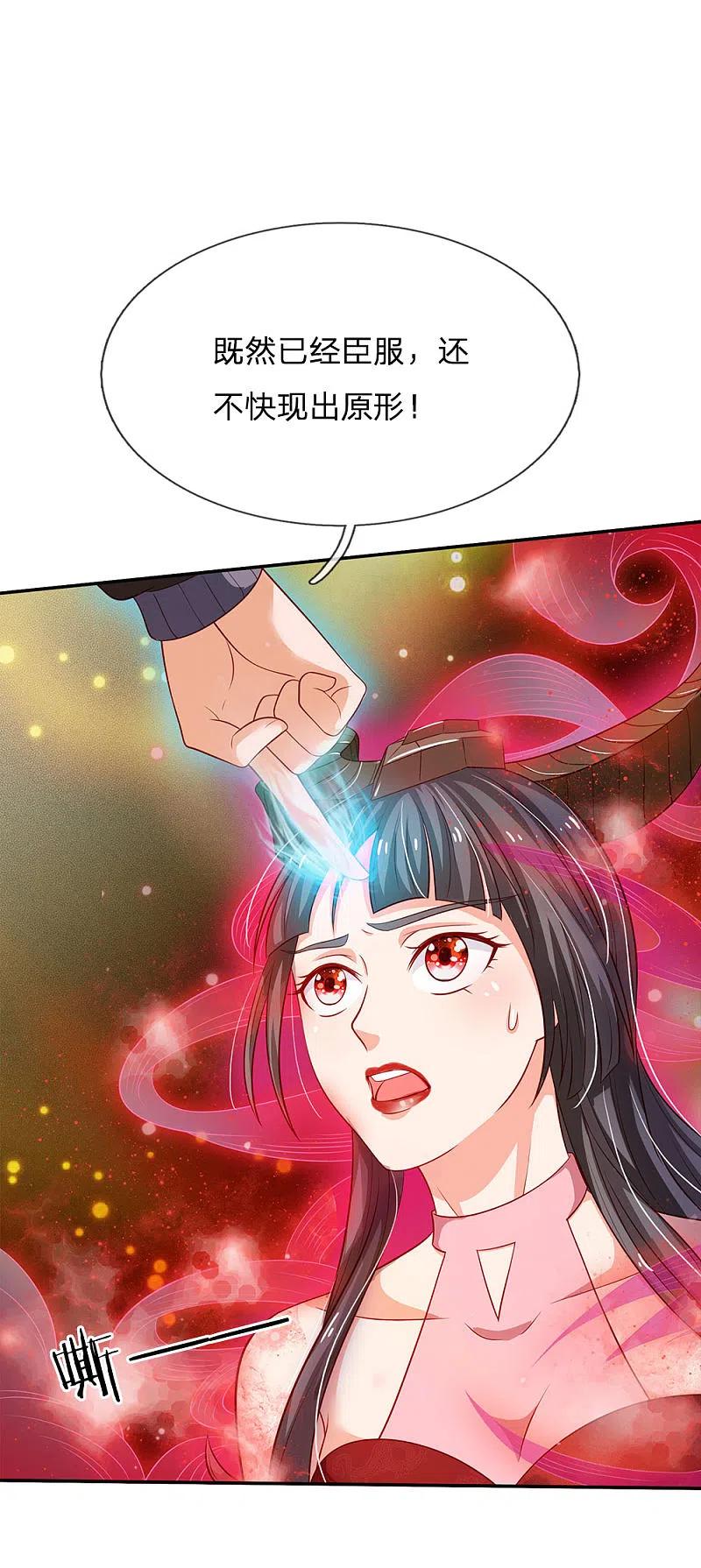 《我是大仙尊》第65话 臣服于我，显出真貌 第24页