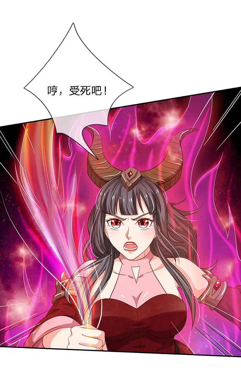 《我是大仙尊》第65话 臣服于我，显出真貌 第2页