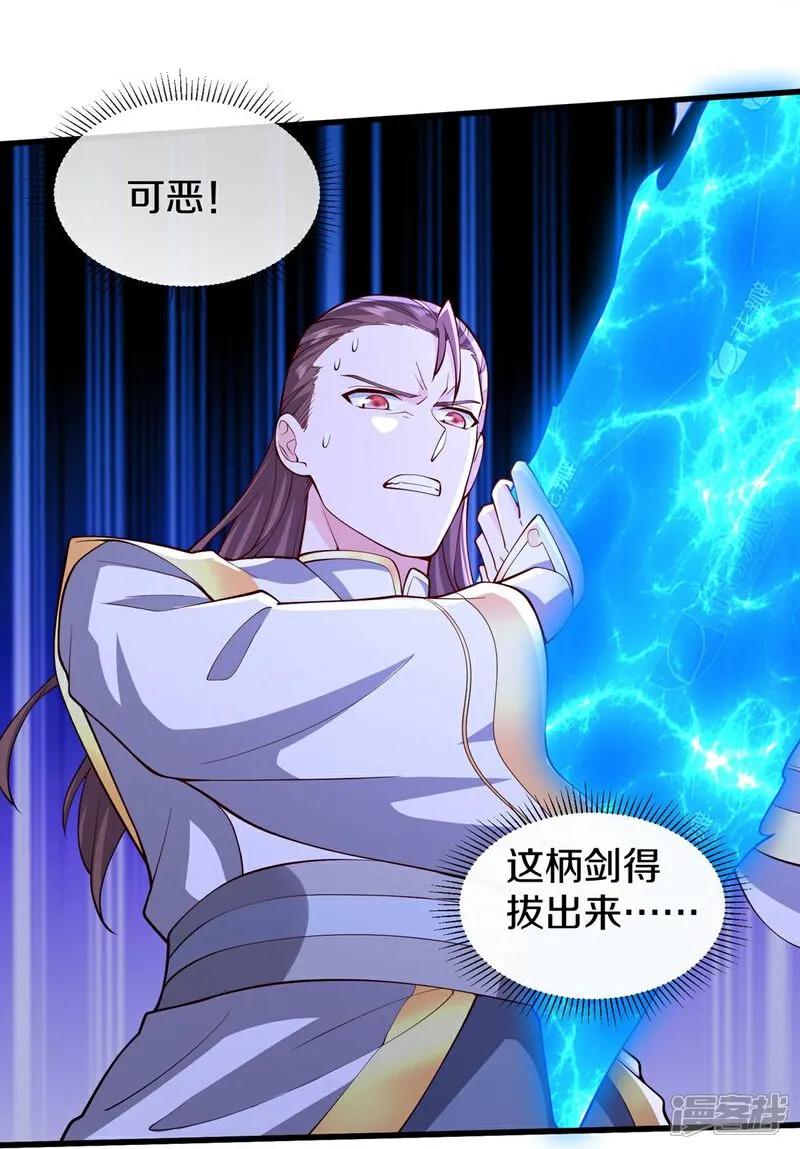 《我是大仙尊》第654话 第28页