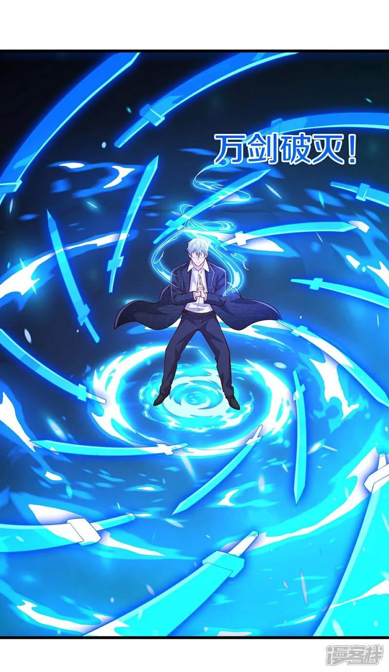 《我是大仙尊》第654话 第10页