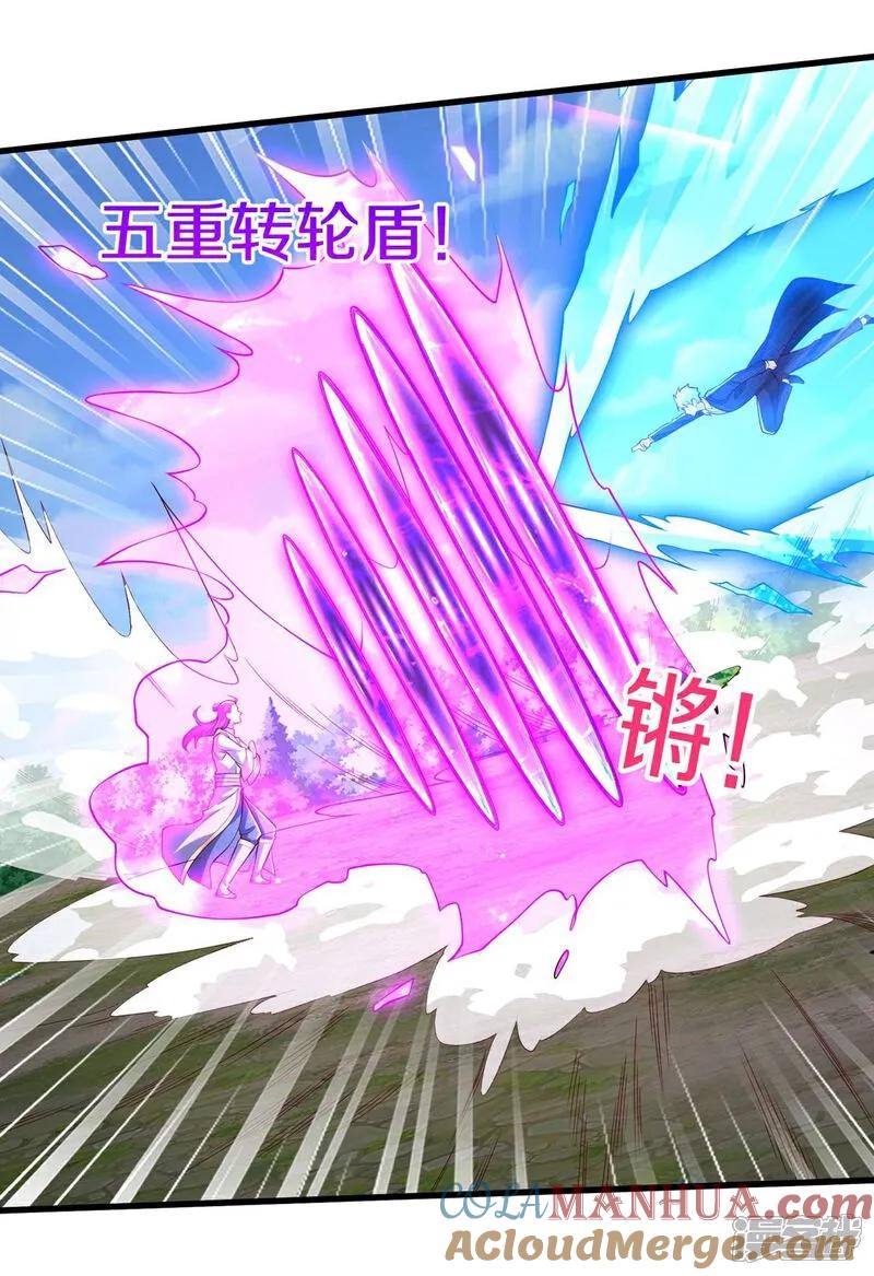 《我是大仙尊》第654话 第17页