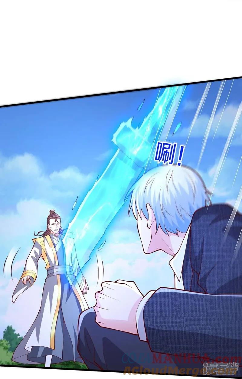 《我是大仙尊》第654话 第25页