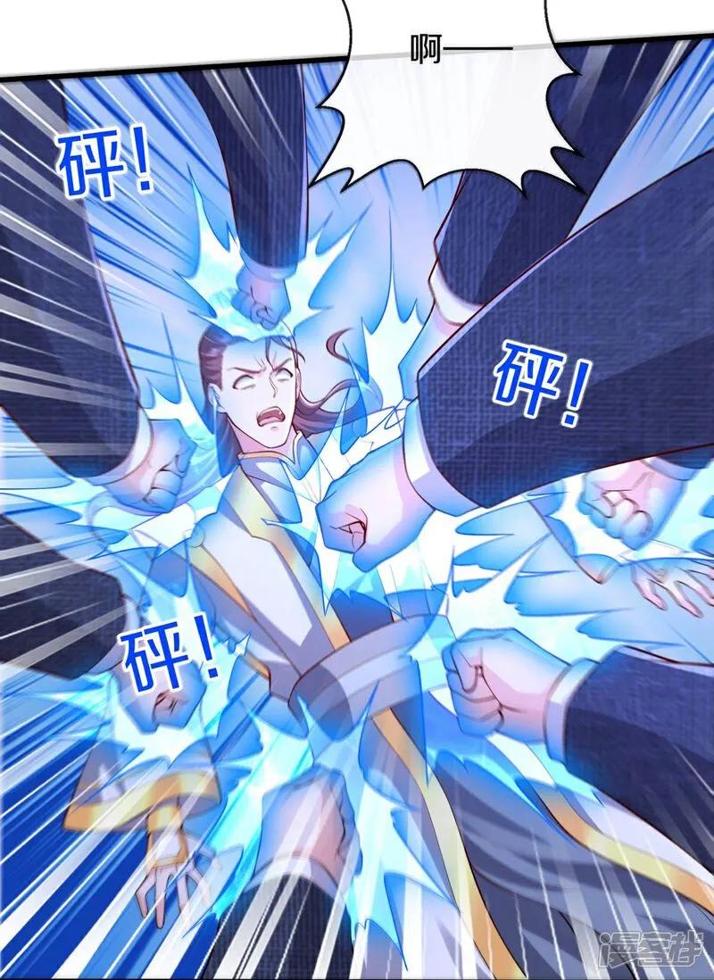 《我是大仙尊》第654话 第30页