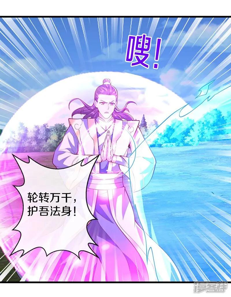 《我是大仙尊》第654话 第16页