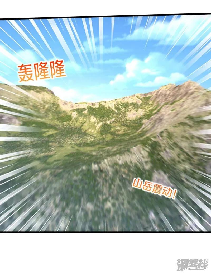 《我是大仙尊》第654话 第14页