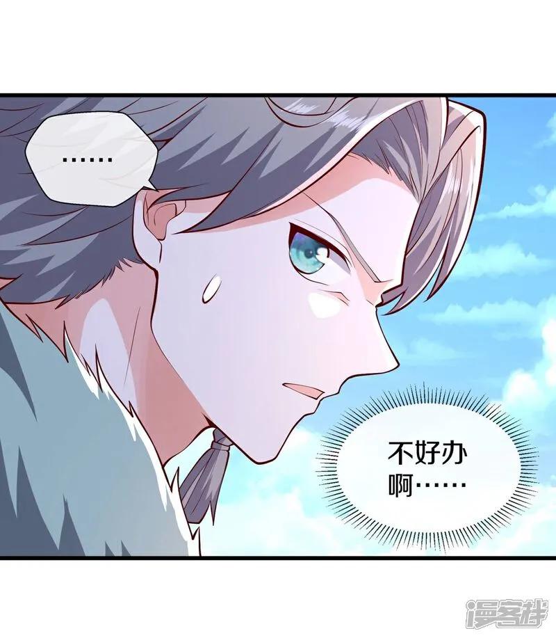 《我是大仙尊》第654话 第6页
