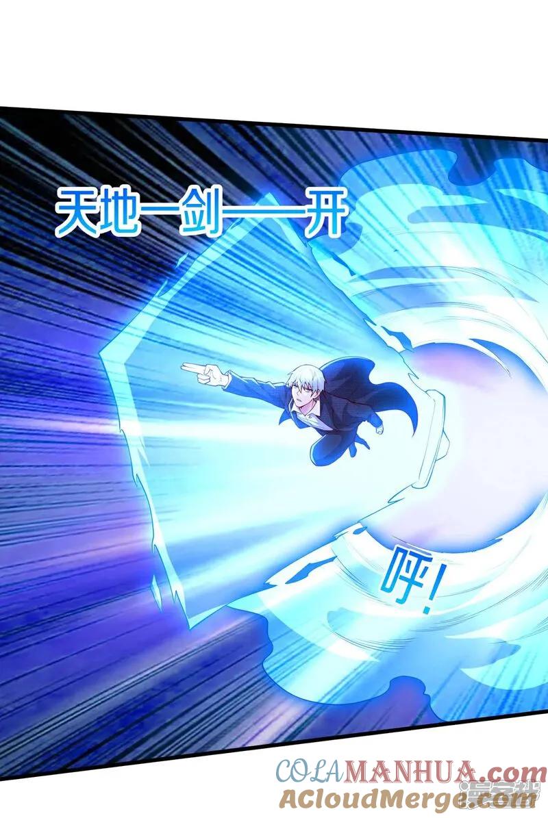 《我是大仙尊》第654话 第15页