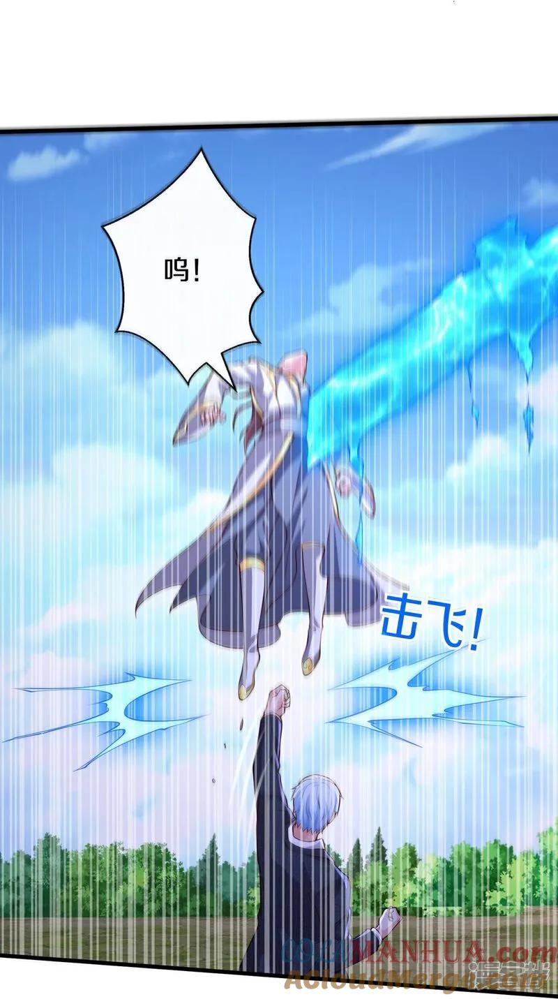 《我是大仙尊》第654话 第27页