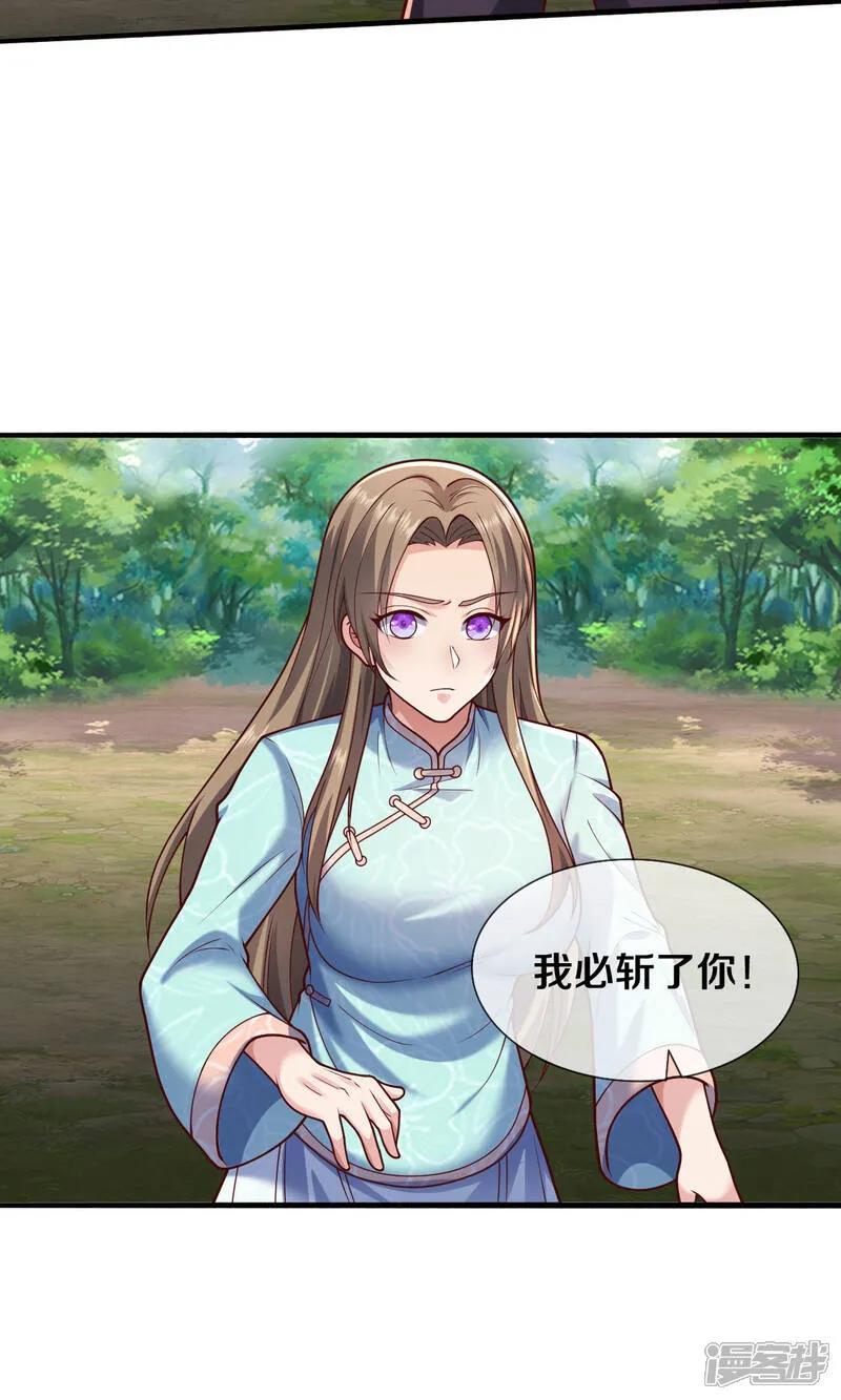 《我是大仙尊》第655话 第20页