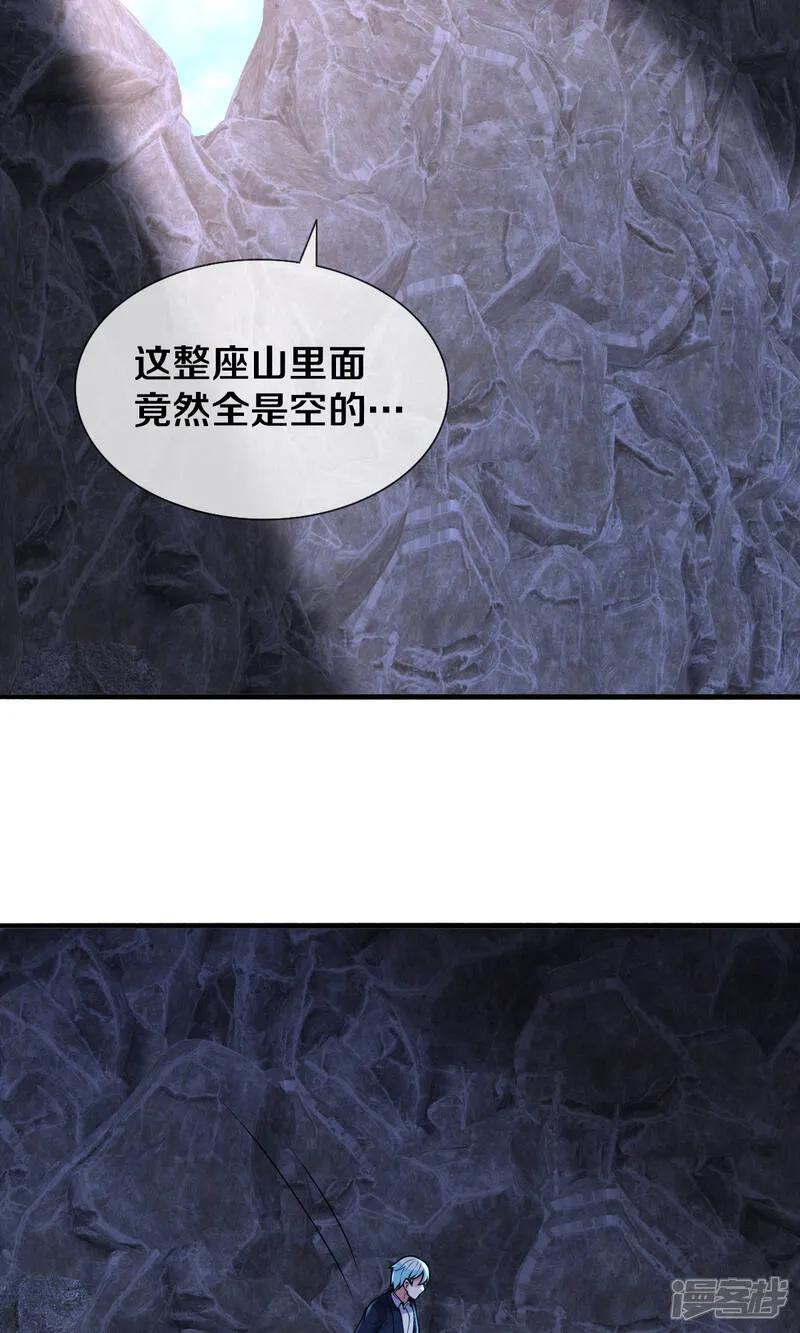 《我是大仙尊》第655话 第34页