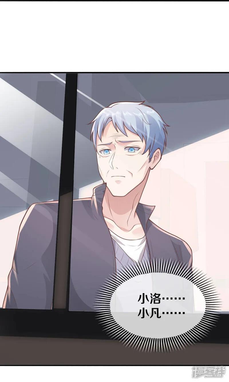 《我是大仙尊》第655话 第28页
