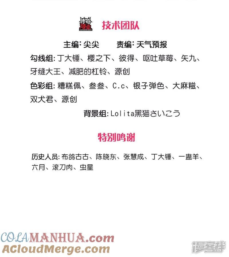 《我是大仙尊》第655话 第3页