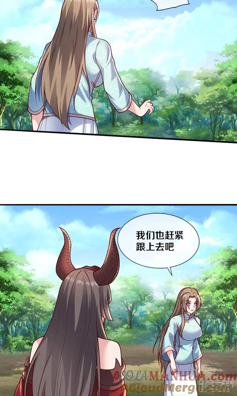 《我是大仙尊》第655话 第25页