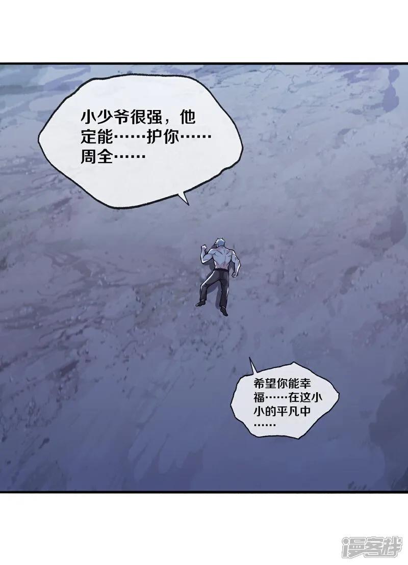 《我是大仙尊》第656话 第24页