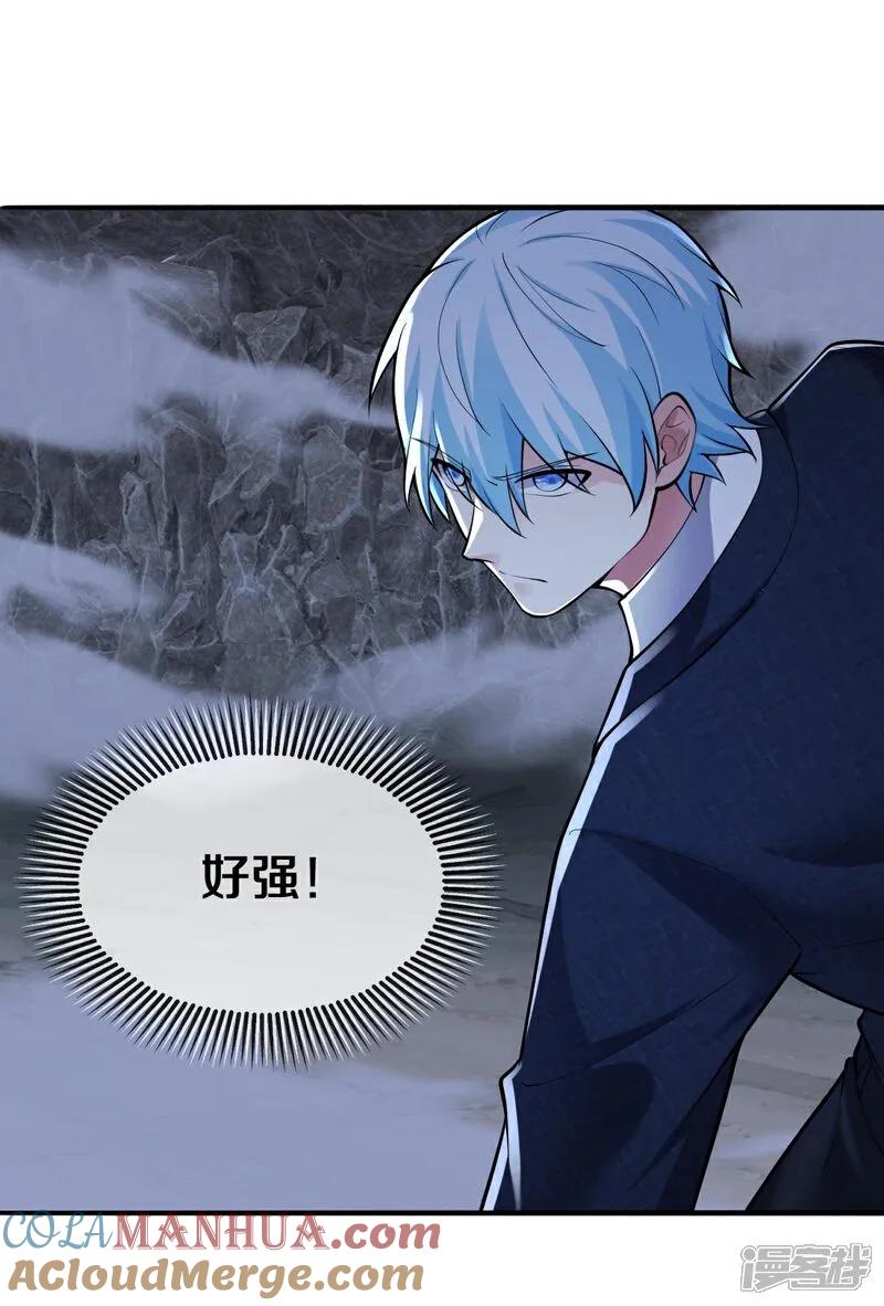 《我是大仙尊》第656话 第15页
