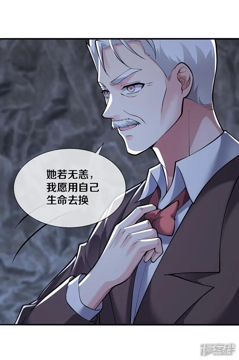 《我是大仙尊》第656话 第6页