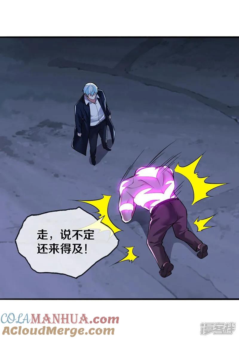 《我是大仙尊》第656话 第19页