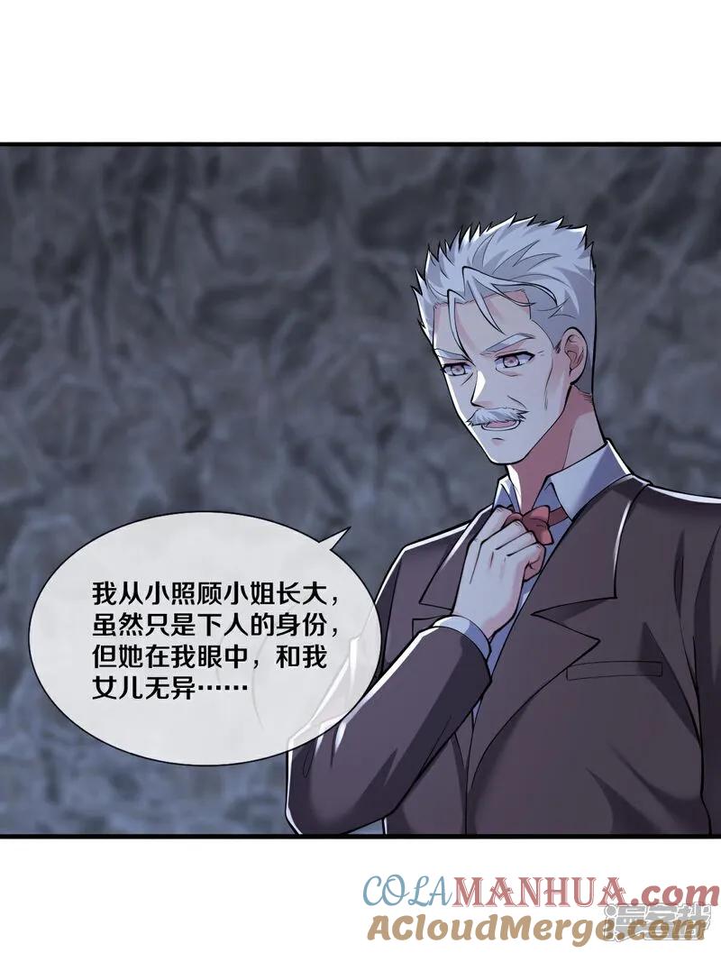 《我是大仙尊》第656话 第5页