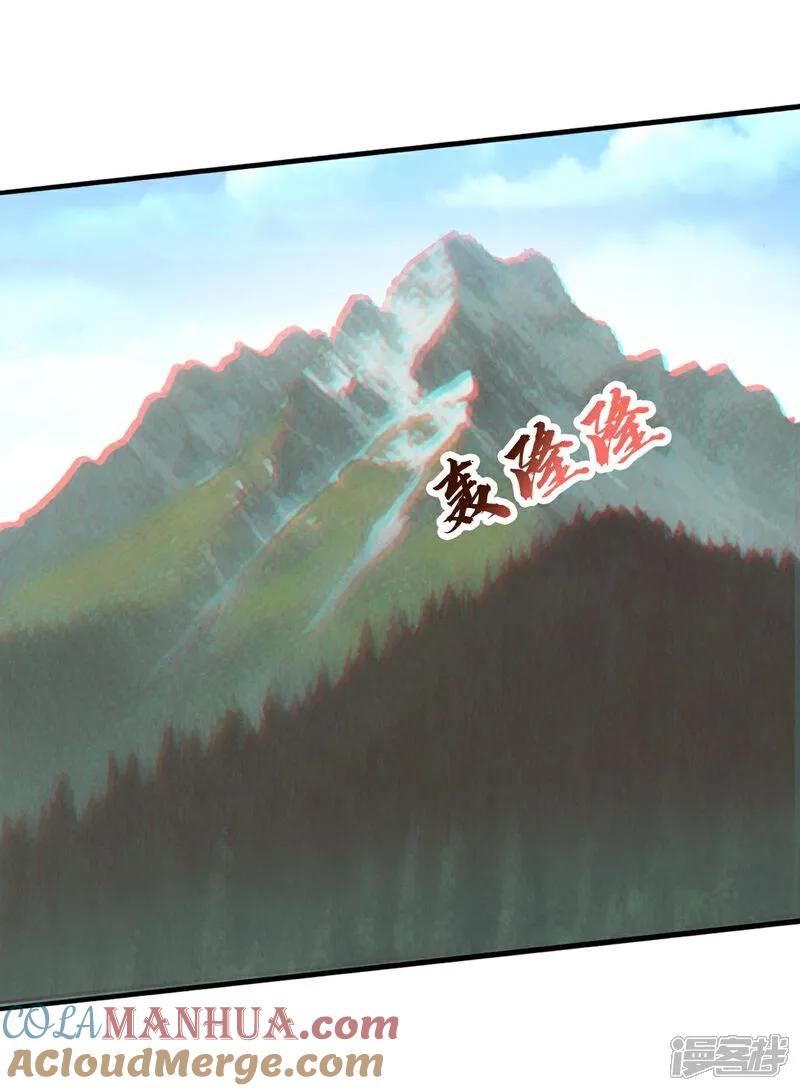 《我是大仙尊》第656话 第13页