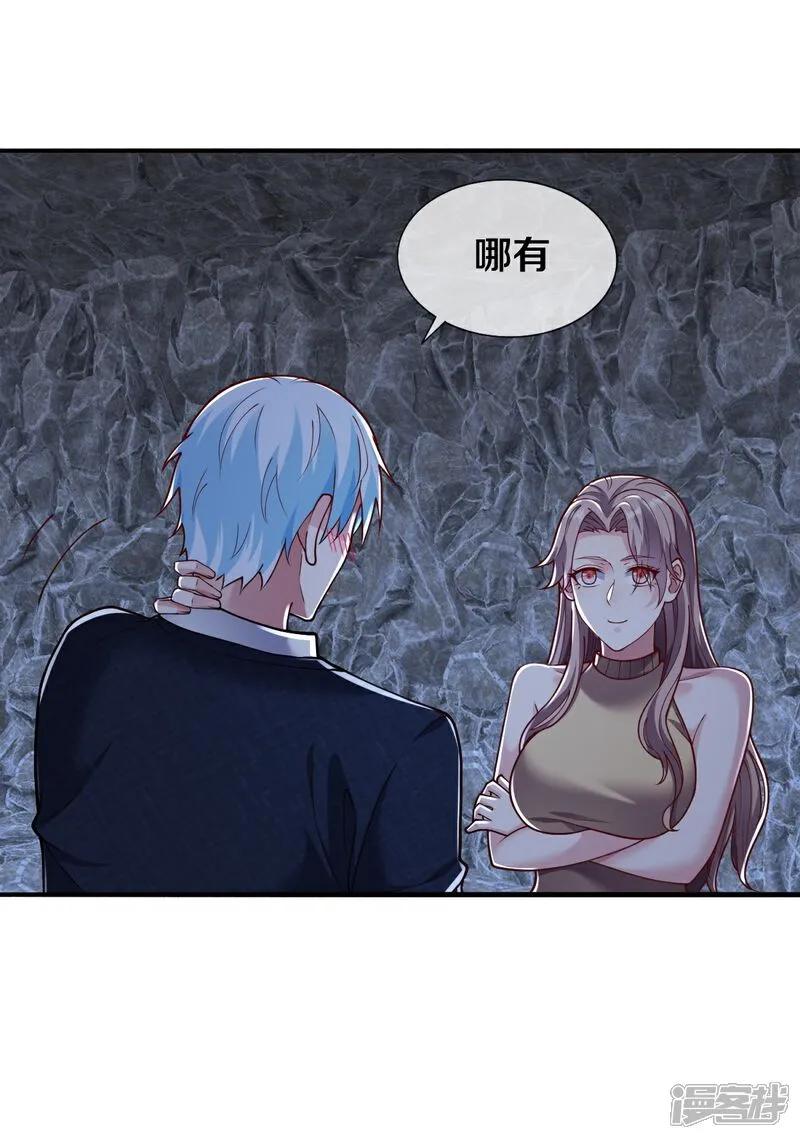 《我是大仙尊》第657话 第6页