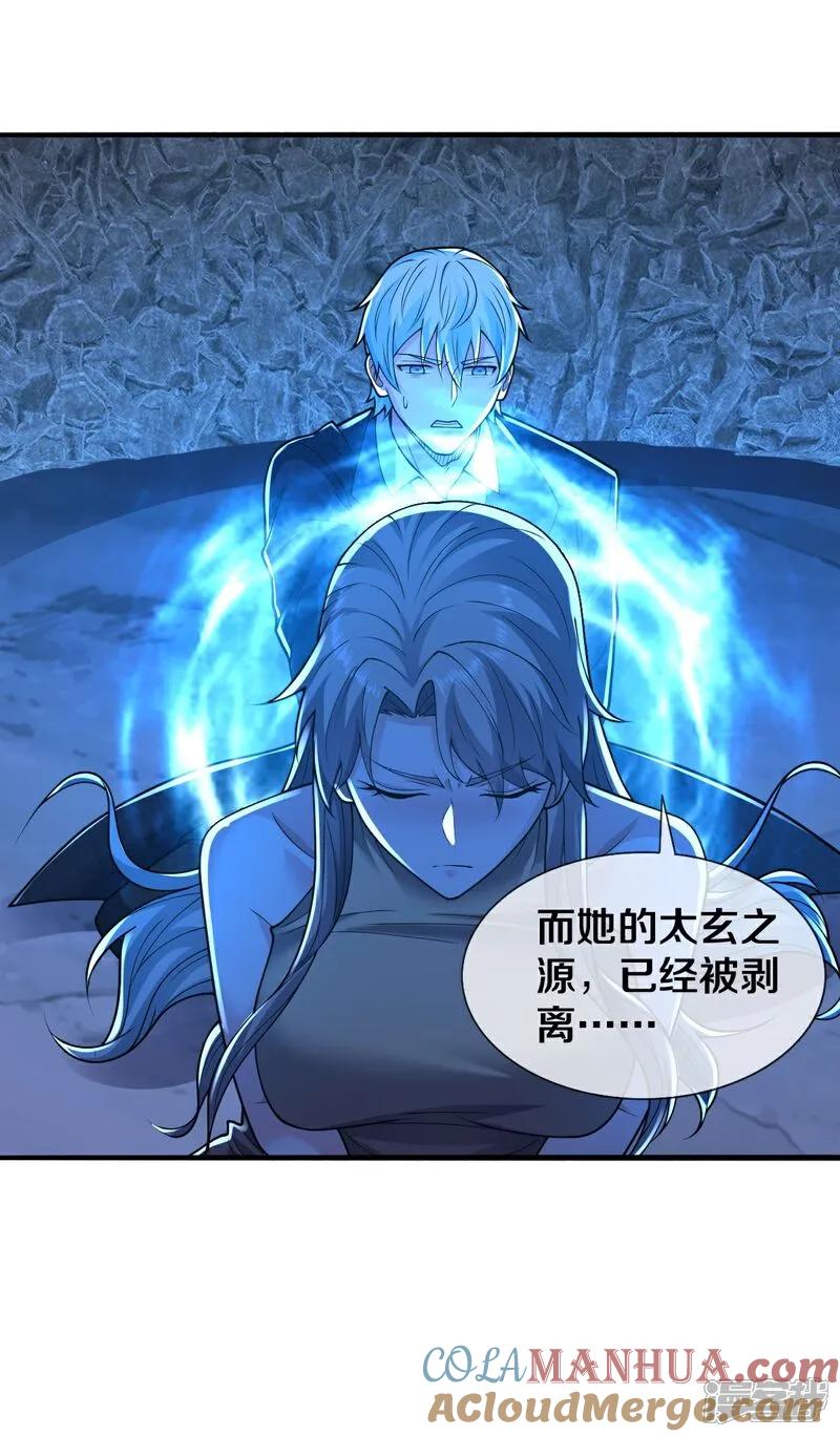 《我是大仙尊》第657话 第23页