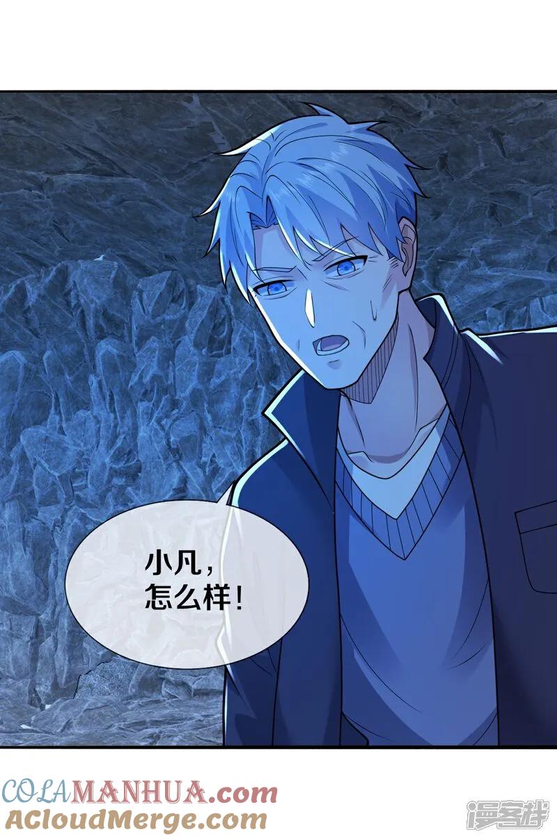 《我是大仙尊》第657话 第21页